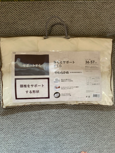 首もとサポートまくら