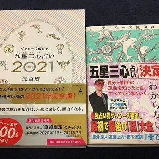 【占い勉強会】五星三心占いと筆跡占いの勉強友達を募集