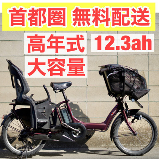 首都圏無料配送⭐️高年式⭐ ヤマハPAS Kiss mini 20インチ 12.3ah