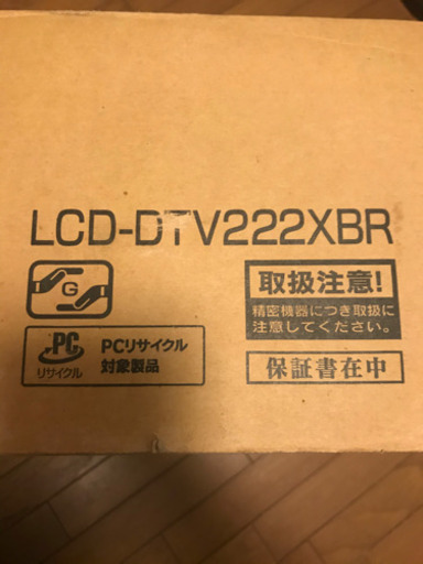 I-O DATA　LCD-DTV222XBR　PC用液晶モニター　地デジ対応