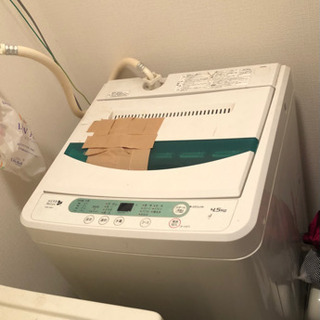 【ネット決済】東京都 洗濯機