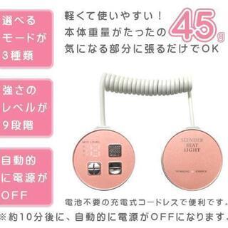 新品未使用！スレンダービートライト/EMS ダイエット 美容 健康 サポート