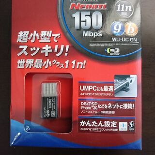 【値下げ】BUFFALO　USB2.0用無線子機　WLI-UC-GN