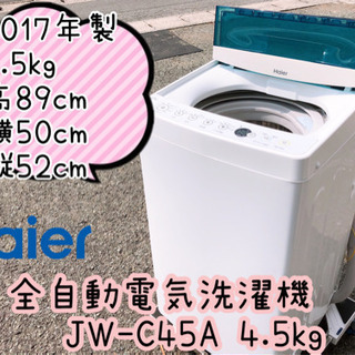 【314M11】Haier 全自動電気洗濯機 JW-C45A 4...