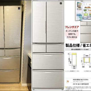 【ネット決済】シャープ SHARP プラズマクラスター冷蔵庫 4...
