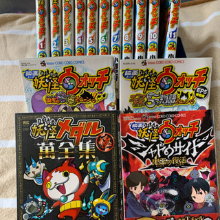 妖怪ウォッチ　コミックス1〜11巻、他計15冊