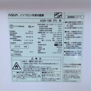 【最短即日配送可能！】157L 冷凍冷蔵庫　アクア【9651192】