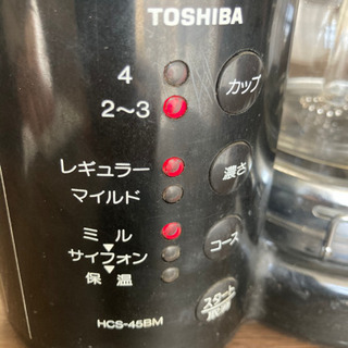 東芝 サイフォン コーヒーメーカー レトロ