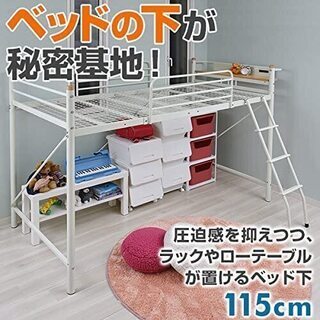 ロフトベッド