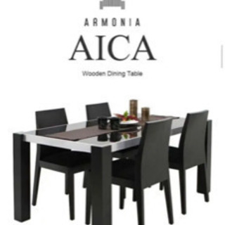 アルモニア　ダイニングテーブル
