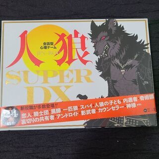 ゲームマスター イベント情報 ジモティー