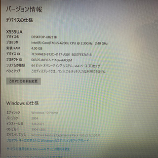 ノートパソコン 「値下しました」ASUS X555UA ノートパソコン