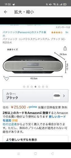 Panasonic　sc-rs55　スピーカ　Bluetooth