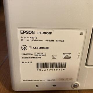 ☆美品☆ プリンター PX-M650F
