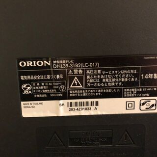《501.205.503号室》民泊物件撤退による備品販売！テレビオリオン39型2014年※3台在庫有り※中古としてご理解頂ける方！環状線寺田町駅より徒歩5分