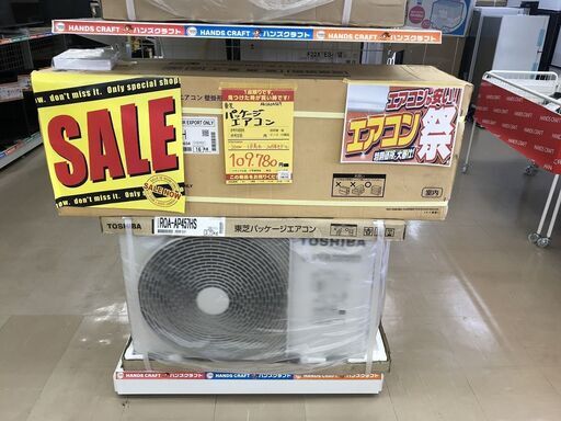 値下げしました!!【引取限定】東芝 AKSA04567JM エアコン 未 値下げしました!!【引取限定】東芝 AKSA04567JM エアコン 未