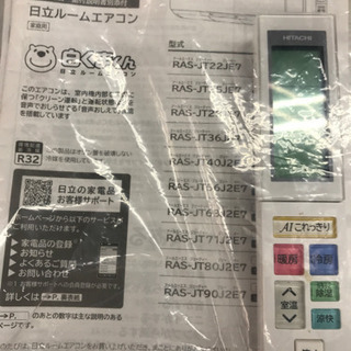 HITACHI RAS-JT36JE7 2019年製 ～15畳 ルームエアコン