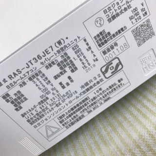 HITACHI RAS-JT36JE7 2019年製 ～15畳 ルームエアコン