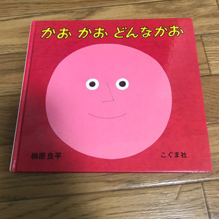 子供の絵本　値下げ