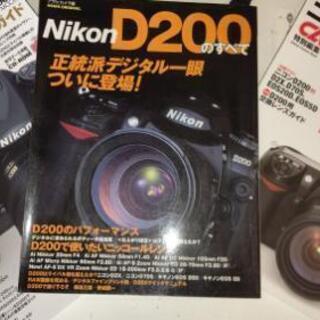 Nikon Ｄ200 一眼レフカメラ 本体 レンズ マルチパワーバッテリーパック