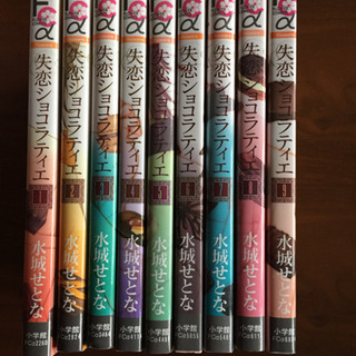 中古失恋ショコラティエが無料 格安で買える ジモティー