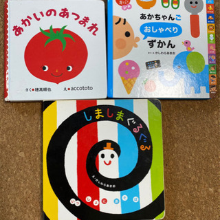 赤ちゃん　ベビー　おもちゃ　絵本　子供服　色々あります！