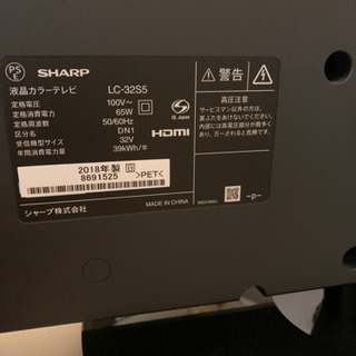 SHARP AQUOS LC-32S5 液晶カラーテレビ