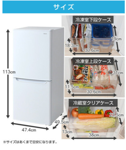 2ドア冷凍冷蔵庫 106L  2020年製 配達可能