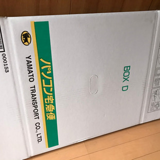 【新品未使用】パソコン宅急便　箱　梱包資材　ブラウン管モニター用　D