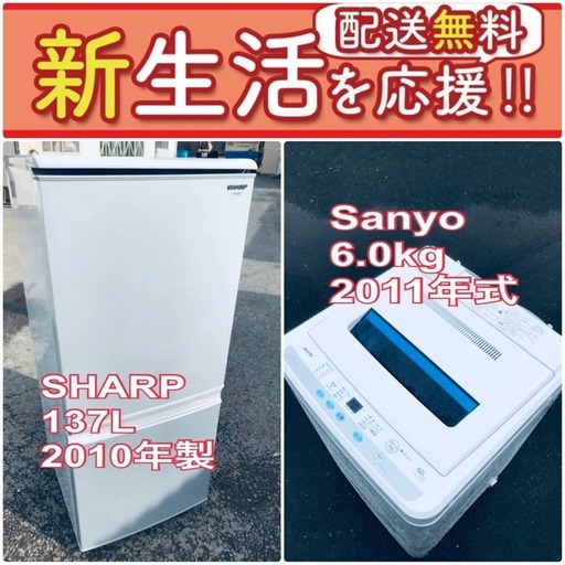 もってけドロボウ価格✨送料無料❗️冷蔵庫/洗濯機の✨限界突破価格✨2点セット♪