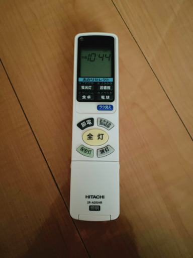 2つセット　HITACHI 日立　LEDシーリングライト