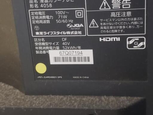 テレビ　４０型