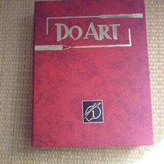 DO ART (1-5巻) 絵画に挑戦