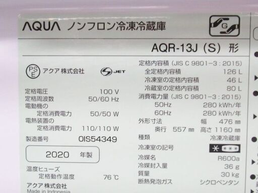 AQUA 126L 2ドア冷蔵庫　AQR-13J 2020年美品