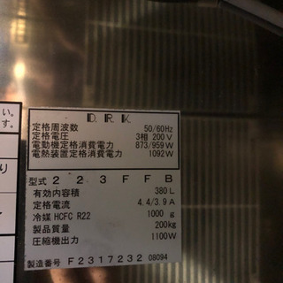冷凍庫　業務用　急速冷凍　DAIWA