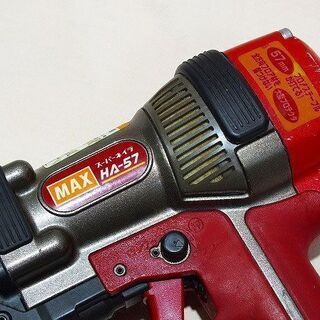 【苫小牧バナナ】MAX/マックス 9mm 高圧対応 フロアネイラ HA-57/957T 動作OK 空打ち防止機構付き♪