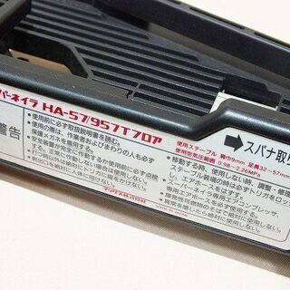 苫小牧バナナ】MAX/マックス 9mm 高圧対応 フロアネイラ HA-57/957T