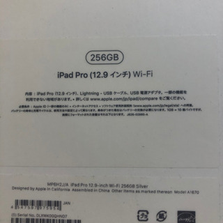 お値下げ iPad Pro Wi-Fi256GB 確認可