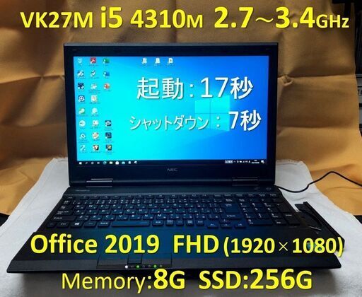 【商談中：美品】VersaPro VK27M i5 2.7G SSD:256G RAM:8G Office 2019 1920×1080