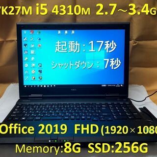 【商談中：美品】VersaPro VK27M i5 2.7G S...