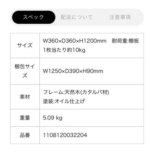 フランフラン　ミン シェルフ M ナチュラル　2個セット