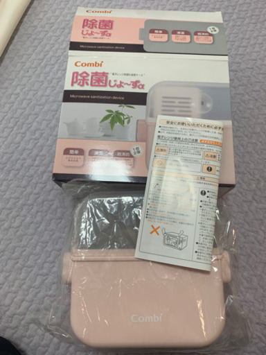 コンビ除菌じょーず赤ちゃん本舗限定ピンク みおむら 黒井村のベビー用品 授乳 お食事用品 の中古あげます 譲ります ジモティーで不用品の処分