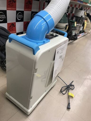 引取限定】山善 YMS-183 スポットエアコン【うるま市田場】 【公式通販】