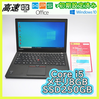 Lenovo 第五世代Corei5 SSD250GB offic...