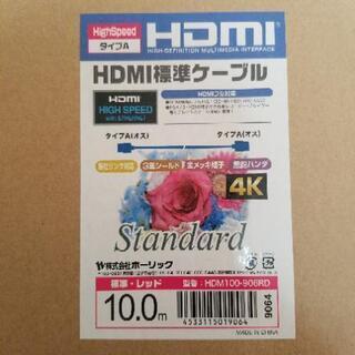 ホーリック　HDMIケーブル　10m　レッド　HDMI100-9...