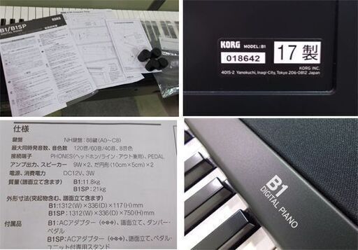 ◇電子ピアノ コルグ B1 88鍵 2017年製 黒 スリム コンパクト KORG DIGITAL PIANO ブラック スタンド付き 札幌市東区 新道東店