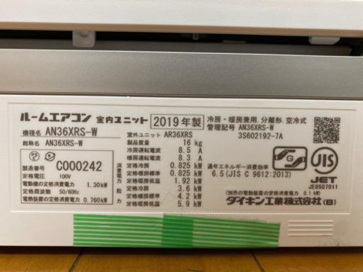 2019年製 DAIKIN(うるさらX)12畳用取り付け工事込み‼️