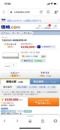 2019年製 DAIKIN(うるさらX)12畳用取り付け工事込み‼️