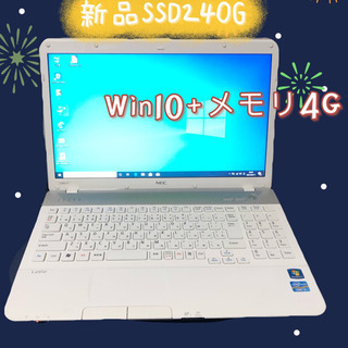 中古ノートPC NEC LS350ES1W i3 新品SSD240G Win10