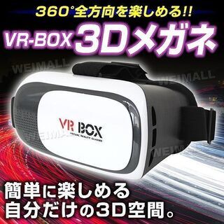 新品未使用「VR ゴーグル スマホ VR BOX ヘッドセット ...